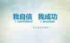 关于励志的小作文8篇