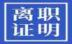 辞离职申请书最新8篇