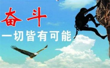 我努力作文600字作文8篇