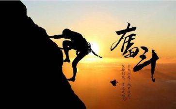 中考努力的作文6篇