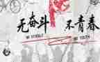 我在努力()作文参考6篇