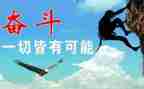 我努力作文600字作文8篇