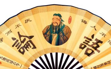 读论语读后感300字优秀7篇