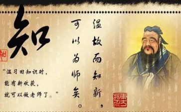 读?w论语读后感精选5篇