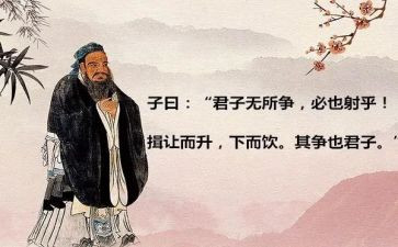 读?w论语读后感优秀5篇