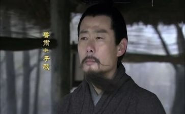 鲁肃读后感400字参考6篇