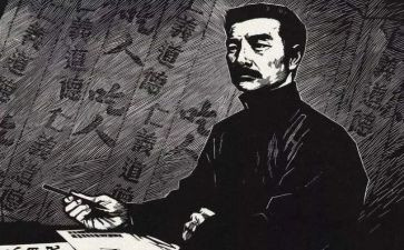 悼鲁迅先生读后感7篇