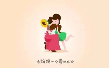 被妈妈关爱的作文推荐7篇