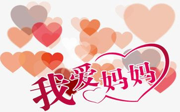 幼儿园好妈妈教案反思5篇