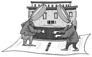 网络买卖合同5篇