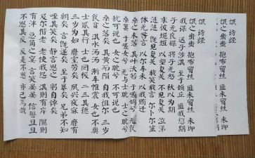 氓诗经教案7篇