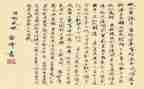氓教案教学反思7篇