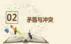 矛盾论心得体会8篇
