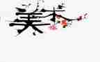 美术线条画教案7篇