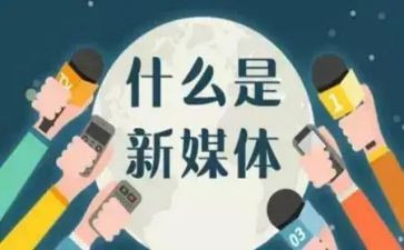 某媒体工作总结5篇