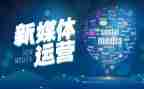 富媒体工作总结6篇