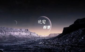 大班语言梦教案反思5篇