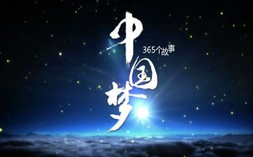 关于梦的作文300字精选7篇