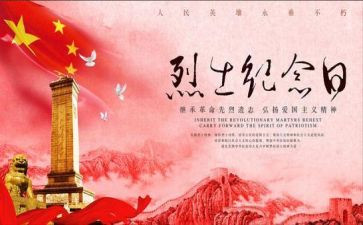 我缅怀的人作文最新5篇