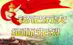 清明节缅怀先烈教案6篇