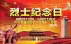 缅怀先烈清明节演讲稿推荐5篇