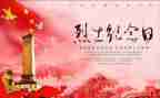 我缅怀的人作文最新5篇