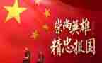 缅怀先烈英雄心得体会7篇