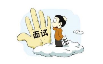 面试心得总结5篇