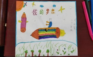 四年级下册作文第二单元我的奇思妙想400字精选6篇