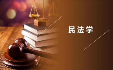 民法典2023心得体会模板6篇