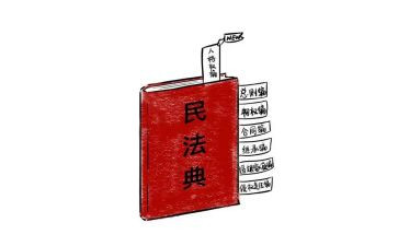 民法典2023心得体会7篇