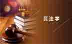 民法典2023心得体会模板6篇