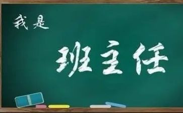 名班主任室工作计划精选6篇