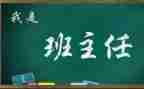 名班主任室工作计划精选6篇