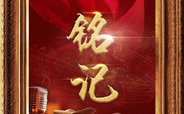 让我铭记》作文8篇