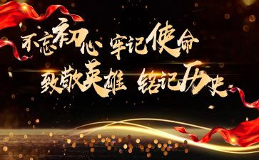 我铭记历史作文5篇