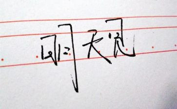 明天的明天作文优质8篇