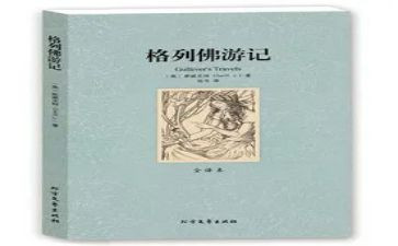 四大名著读后感模板5篇