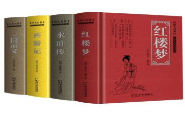 名著心得体会优秀6篇