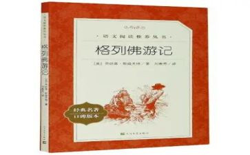 看名著的心得体会6篇