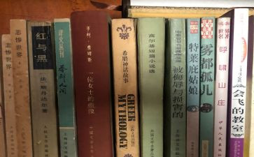 读名著心得体会6篇