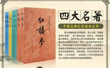 读名著的读后感500字5篇