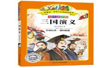 语文名著读后感600字6篇