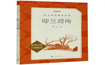 中外名著读书心得体会6篇