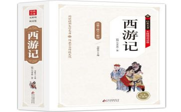 读名著心得体会推荐6篇