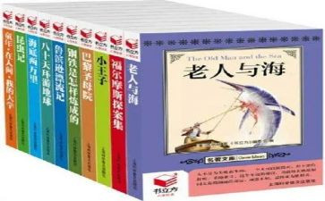 四大名著的读后感500字8篇