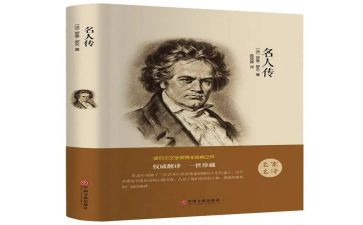 中外名著心得体会6篇