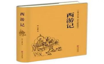 读四大名著读后感400字6篇