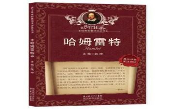 读名著心得体会模板6篇
