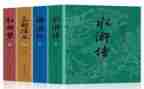 名著的心得体会600字8篇